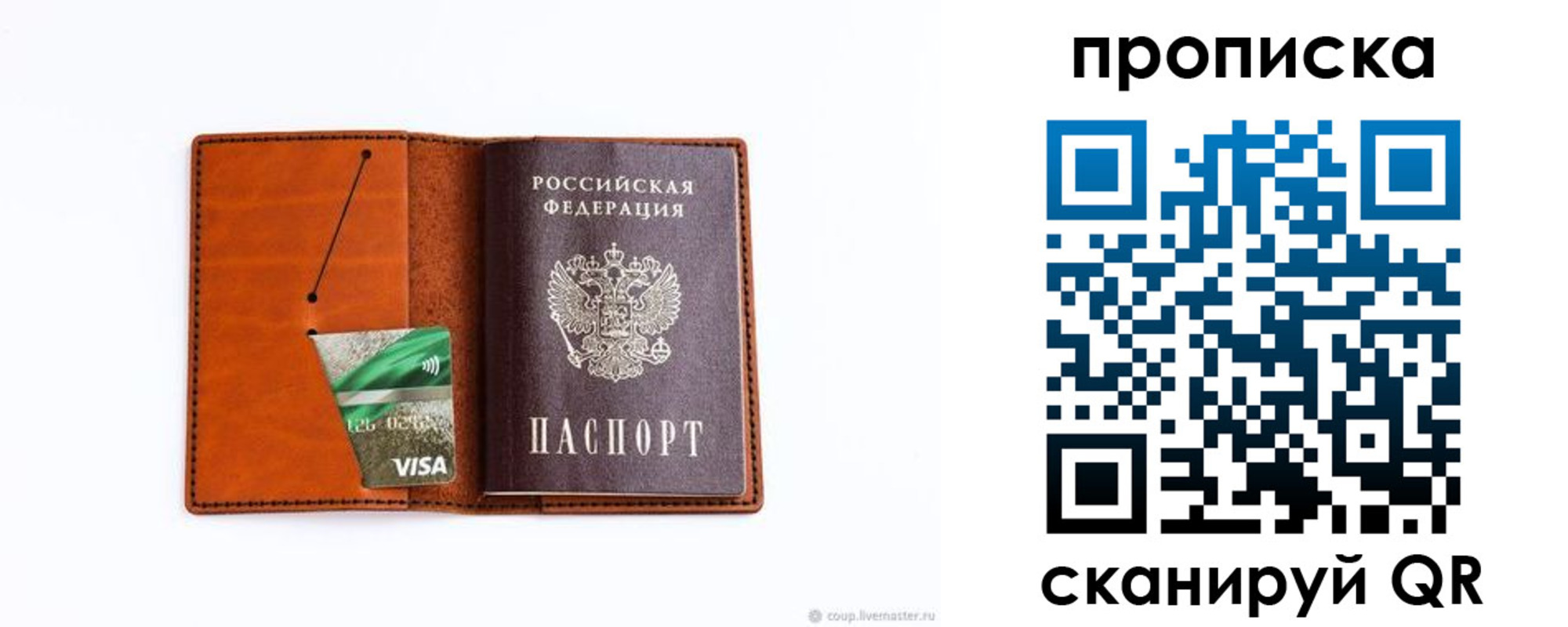 прописка штамп в Дагестанских Огнях