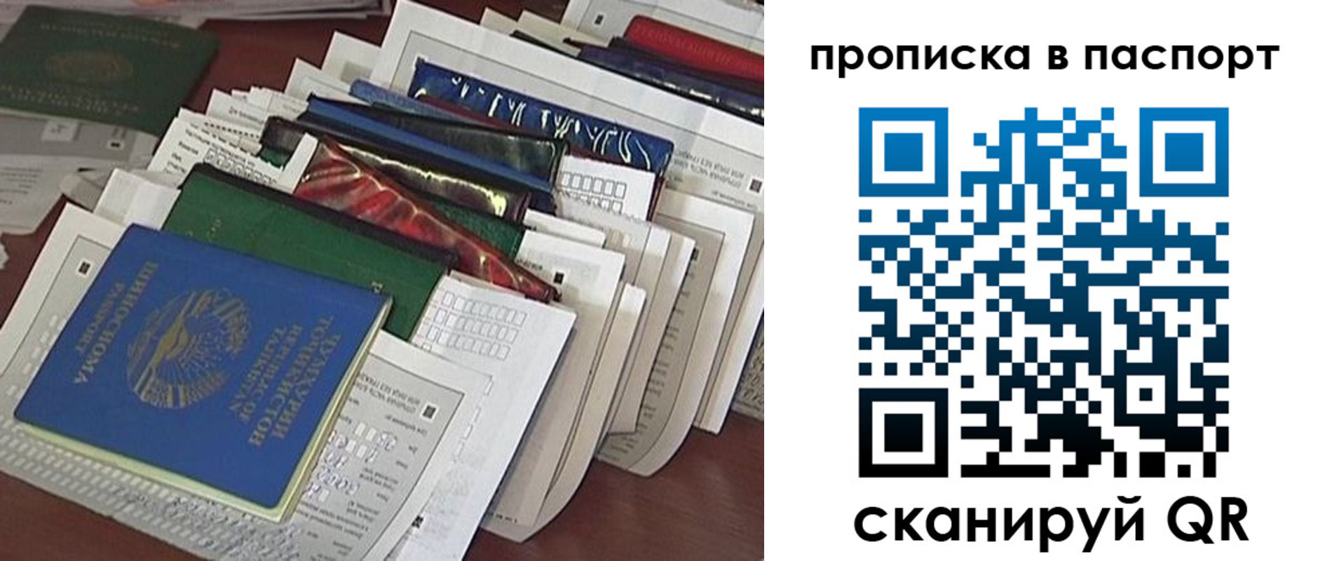 прописка для работы в Дагестанских Огнях