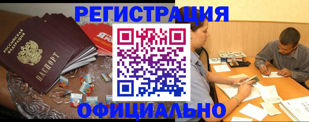 временная регистрация для школы в Дагестанских Огнях