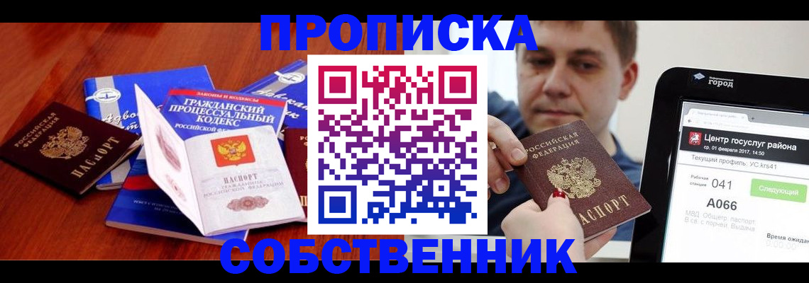 временная регистрация купить в Дагестанских Огнях