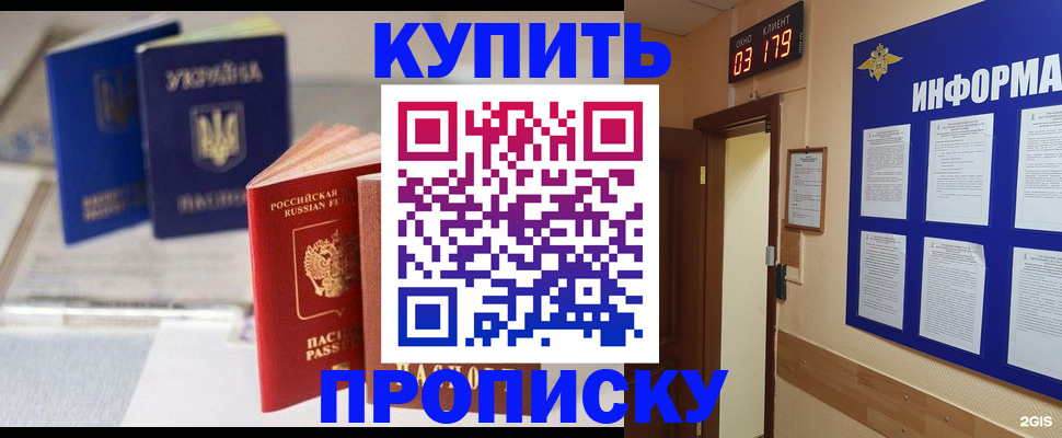 регистрация для школы в Дагестанских Огнях